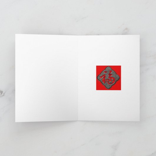 旧正月の図解入りの、写真付きのなシャクヤク シーズンカード (内部)