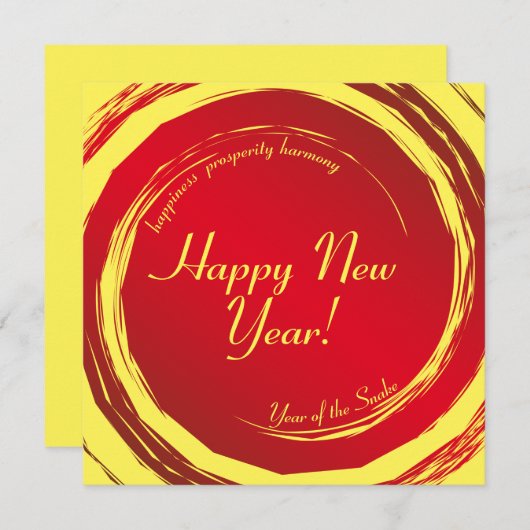 旧正月の幸福の繁栄調和 シーズンカード (正面/裏面)