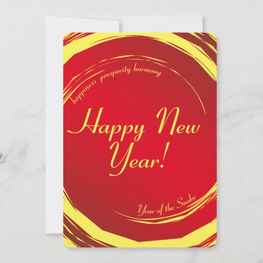 旧正月の幸福の繁栄調和 招待状 (裏面)