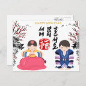 旧正月の挨拶レインボーストライプズの衣装 シーズンポストカード (正面/裏面)