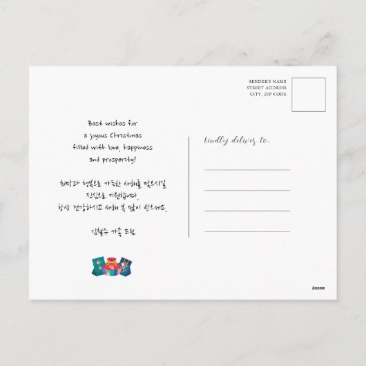 旧正月の挨拶レインボーストライプズの衣装 シーズンポストカード (裏面)