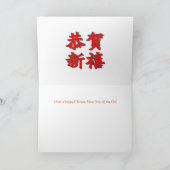 旧正月の漫画のウシ シーズンカード (内部)