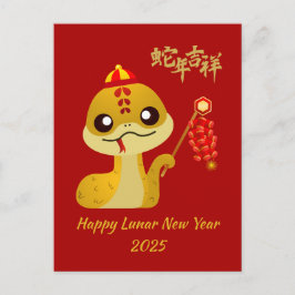 旧正月の花火付きかわいいマンガのヘビ シーズンポストカード