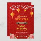 旧正月パーティの招待状 招待状 (正面/裏面)