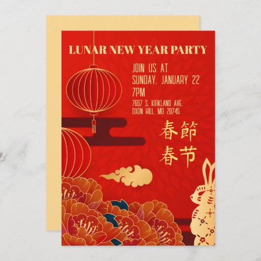 旧正月パーティの招待状 招待状 (正面/裏面)