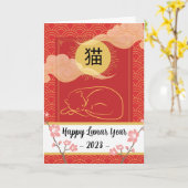 旧正月ベトナム猫 カード (黄色い花)