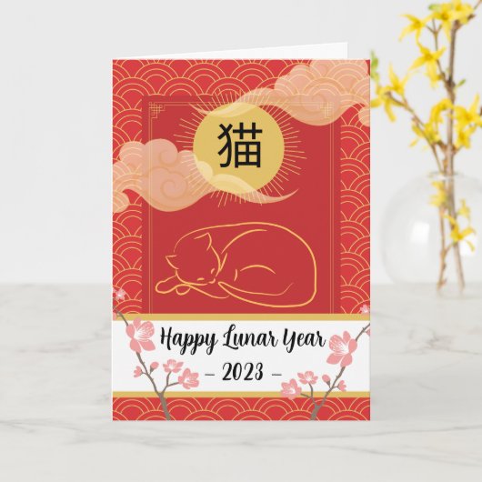 旧正月ベトナム猫 カード (黄色い花)