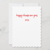 旧正月中国のの蛇の年 招待状 (裏面)