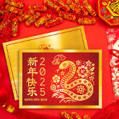 旧正月中国のドラゴン2024ゴールドフォイルレッド シーズンカード