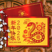 旧正月中国のドラゴン2024レッドフォイルイエロー シーズンカード