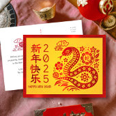 旧正月中国のドラゴン2024レッドフォイルイエロー シーズンポストカード