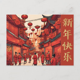 旧正月中国のランタンエレガント金ゴールド赤 ポストカード