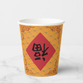 旧正月中国の挨拶紙杯 紙コップ (正面)