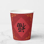 旧正月中国の挨拶紙杯 紙コップ (正面)