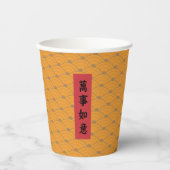 旧正月中国の挨拶紙杯 紙コップ (正面)