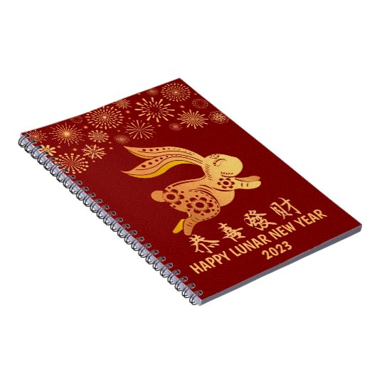 旧正月中国の2023年金ゴールドうさぎダークレッド ノートブック (右側)