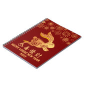 旧正月中国の2023年金ゴールドうさぎダークレッド ノートブック (左側)