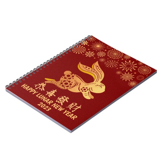 旧正月中国の2023年金ゴールドうさぎダークレッド ノートブック (左側)