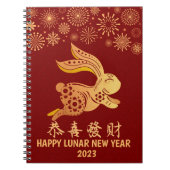 旧正月中国の2023年金ゴールドうさぎダークレッド ノートブック (正面)