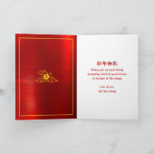 旧正月中国の2024ドラゴンレッドフォイルイエロー シーズンカード (内部)