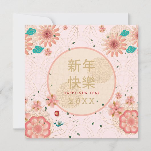 旧正月金枠牡丹の花 カード (正面)