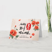 旧正月 |あいさつパーソナライズされたカード シーズンカード (正面)