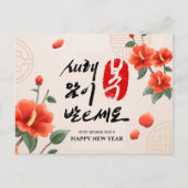 旧正月 |あいさつパーソナライズされた文 シーズンポストカード (正面)