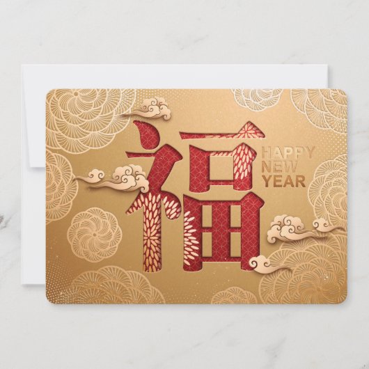 旧正月 シーズンカード (正面)