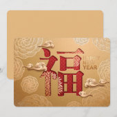 旧正月 シーズンカード (正面/裏面)