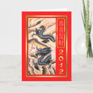 旧正月 シーズンカード
