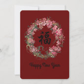 旧正月 シーズンカード (正面)