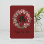 旧正月 シーズンカード (スタンド正面)