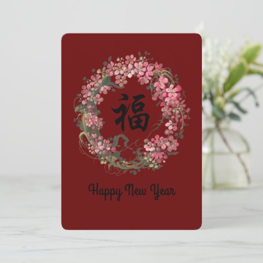 旧正月 シーズンカード (スタンド正面)