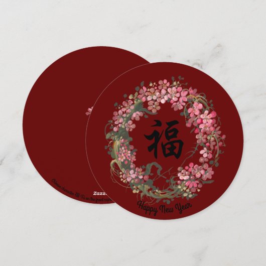 旧正月 シーズンカード (正面/裏面)