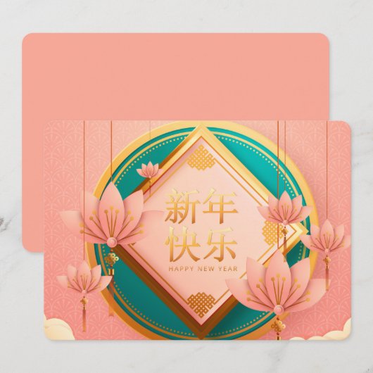 旧正月 シーズンカード (正面/裏面)