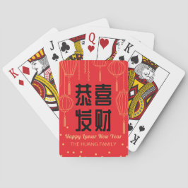 旧正月 ランタン 祝福 トランプ