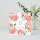 旧正月 春の花の装飾 おめでとう シーズンカード (スタンド正面)