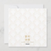 旧正月 春の花の装飾 おめでとう シーズンカード (裏面)
