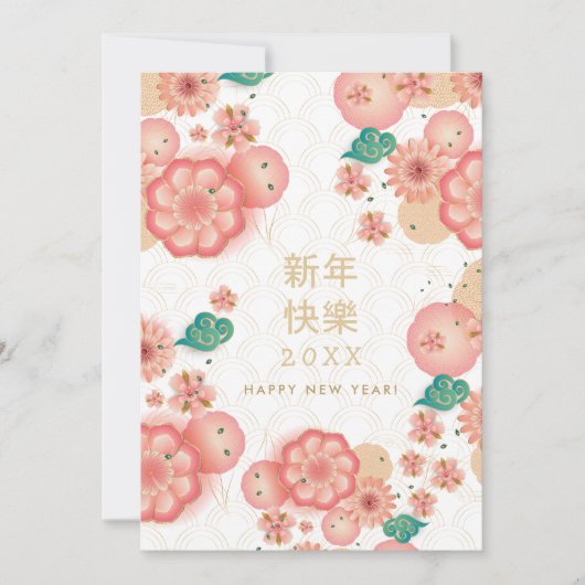 旧正月 春の花の装飾 招待状 (正面)