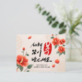 旧正月 |業務企業のフェスティバル シーズンポストカード (スタンド正面)