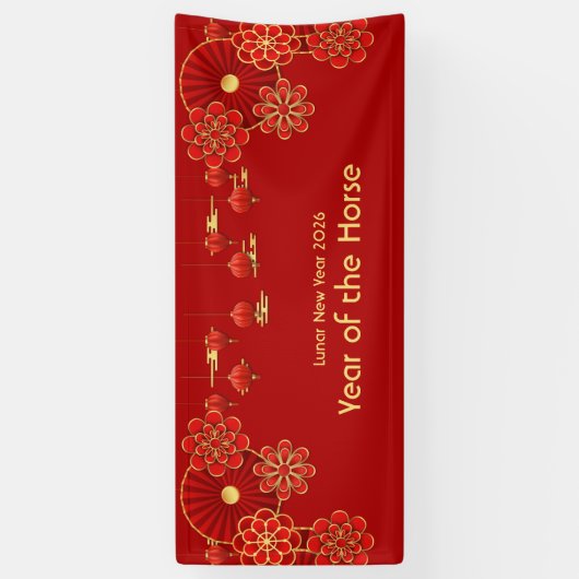 旧正月 横断幕 (縦)