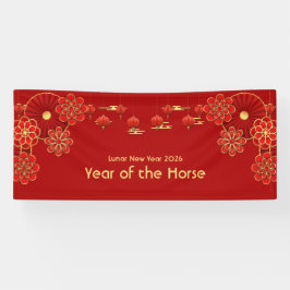旧正月 横断幕