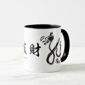 旧正月-辰年 マグカップ (正面右)