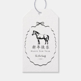 旧正月 馬 黒リボン ギフトタグ