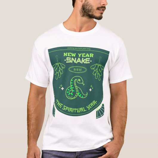 旧正月 2025 Tシャツ (正面)