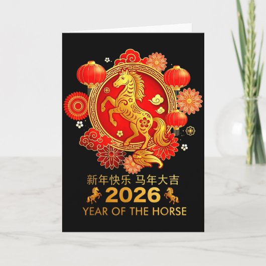 旧正月 2026年 カード (正面)