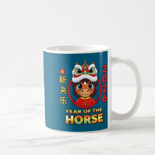 旧正月 2026 午年 グラフィックアート コーヒーマグカップ (右)