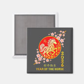 旧正月 2026 午年 マグネット (正面/裏面)