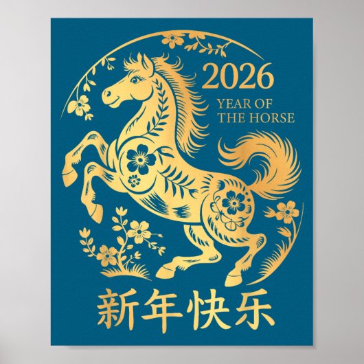 旧正月 2026 馬年 ポスター (正面)