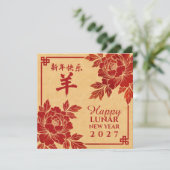 旧正月 2027 - 赤い牡丹 カード (スタンド正面)